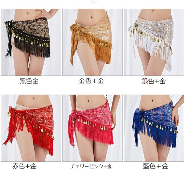 画像2: ベリーダンススカーフ--18色スカーフY111 (2)